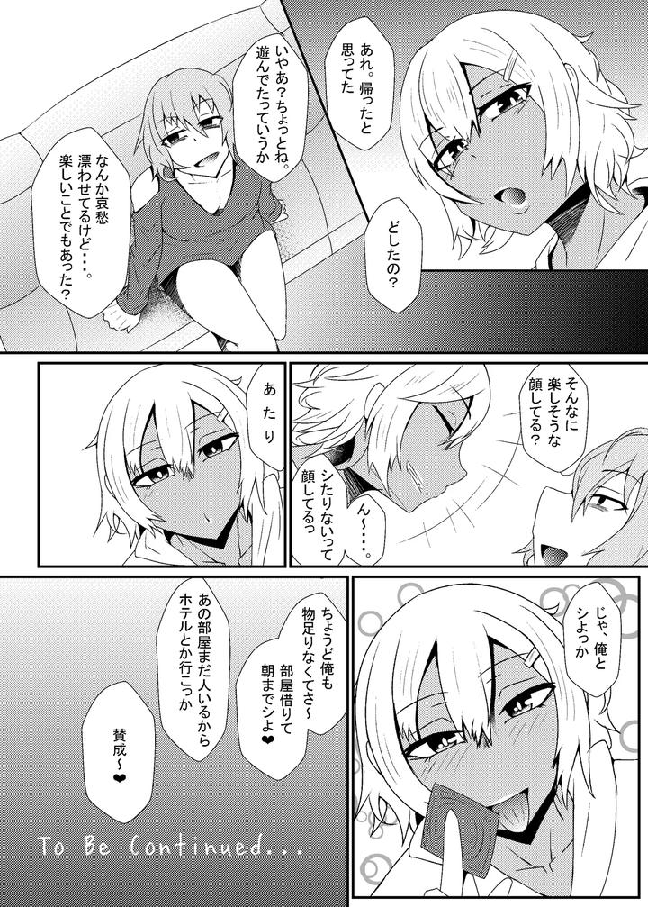 A-Book-About-A-Self-Proclaimed-Top-And-Hidden-Masochist-Who-Gets-Violated-By-Ardens-Aru-Jp page 22