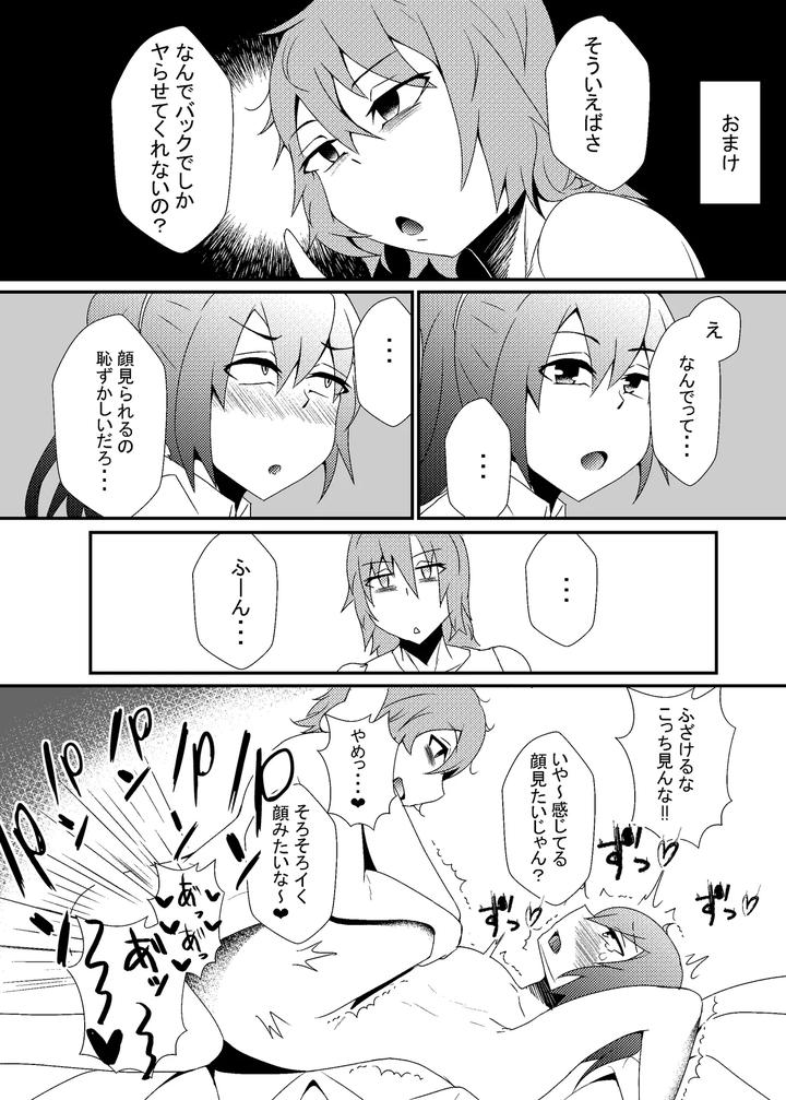 A-Book-About-A-Self-Proclaimed-Top-And-Hidden-Masochist-Who-Gets-Violated-By-Ardens-Aru-Jp page 23
