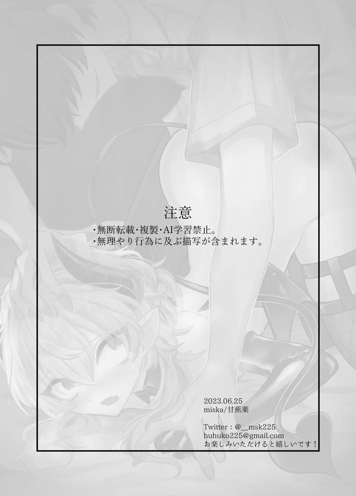 A-Book-About-A-Socially-Awkward-Succubus-Male-Who-Humiliatingly-Begs-On-His-Knees-To-Be-Impregnated-By-Kanshouyaku-Miska-Jp page 2