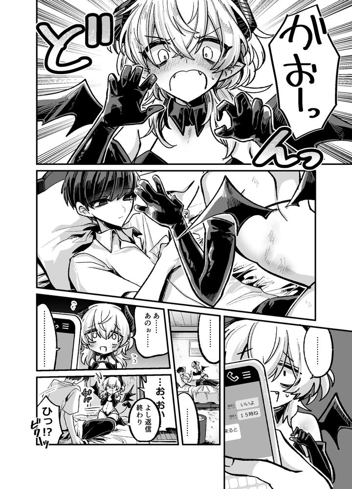 A-Book-About-A-Socially-Awkward-Succubus-Male-Who-Humiliatingly-Begs-On-His-Knees-To-Be-Impregnated-By-Kanshouyaku-Miska-Jp page 6
