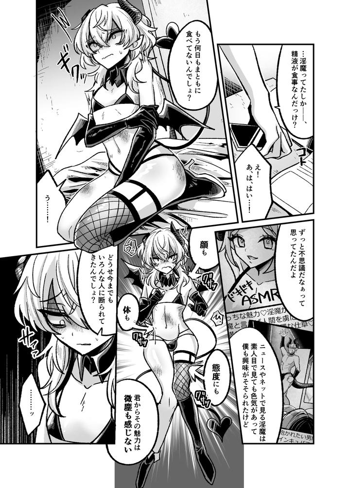 A-Book-About-A-Socially-Awkward-Succubus-Male-Who-Humiliatingly-Begs-On-His-Knees-To-Be-Impregnated-By-Kanshouyaku-Miska-Jp page 9