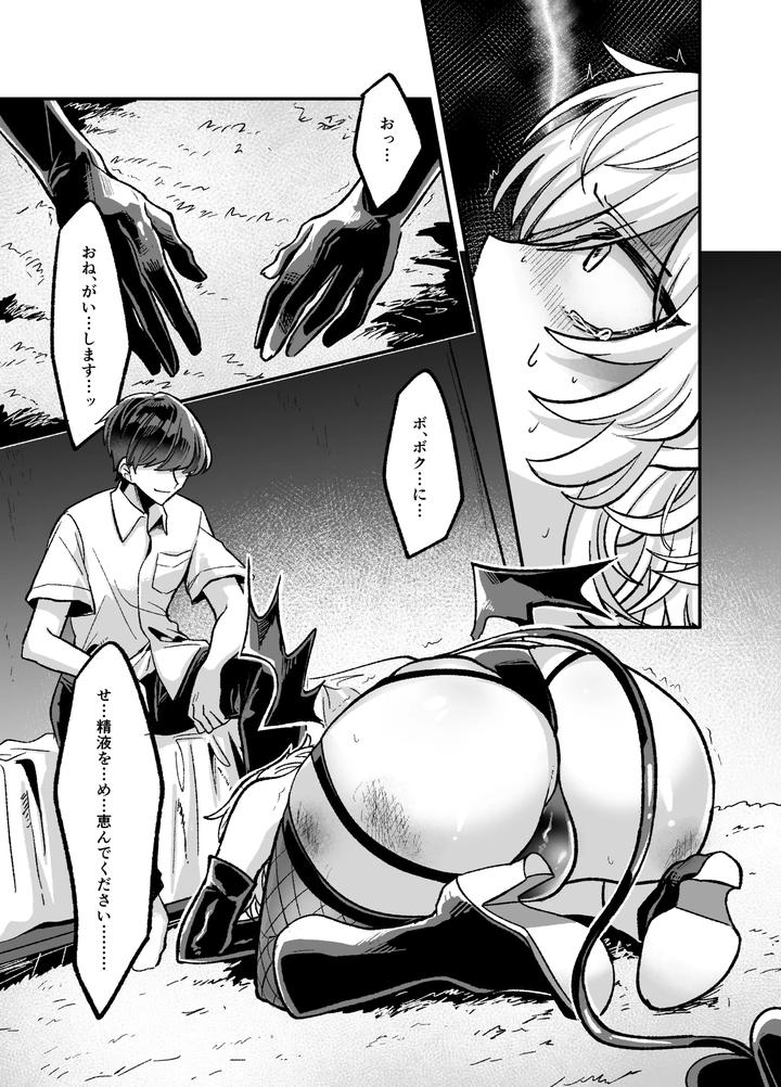 A-Book-About-A-Socially-Awkward-Succubus-Male-Who-Humiliatingly-Begs-On-His-Knees-To-Be-Impregnated-By-Kanshouyaku-Miska-Jp page 11