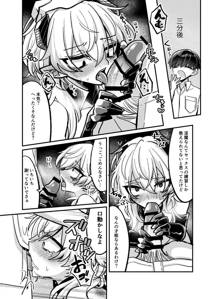 A-Book-About-A-Socially-Awkward-Succubus-Male-Who-Humiliatingly-Begs-On-His-Knees-To-Be-Impregnated-By-Kanshouyaku-Miska-Jp page 15