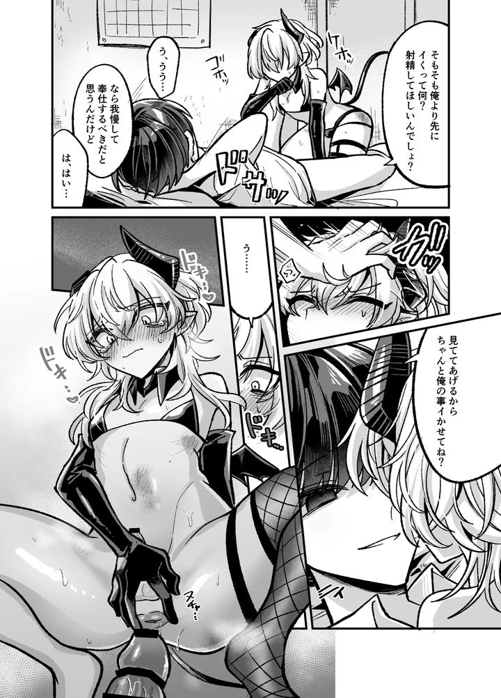 A-Book-About-A-Socially-Awkward-Succubus-Male-Who-Humiliatingly-Begs-On-His-Knees-To-Be-Impregnated-By-Kanshouyaku-Miska-Jp page 18
