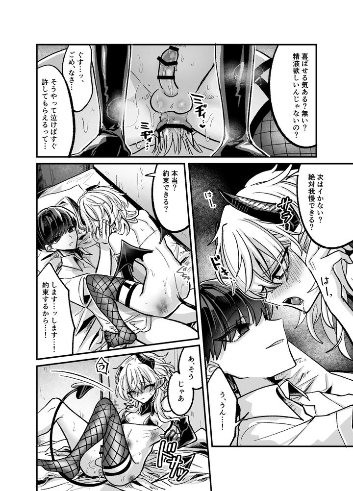 A-Book-About-A-Socially-Awkward-Succubus-Male-Who-Humiliatingly-Begs-On-His-Knees-To-Be-Impregnated-By-Kanshouyaku-Miska-Jp page 22