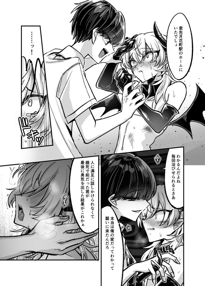 A-Book-About-A-Socially-Awkward-Succubus-Male-Who-Humiliatingly-Begs-On-His-Knees-To-Be-Impregnated-By-Kanshouyaku-Miska-Jp page 29