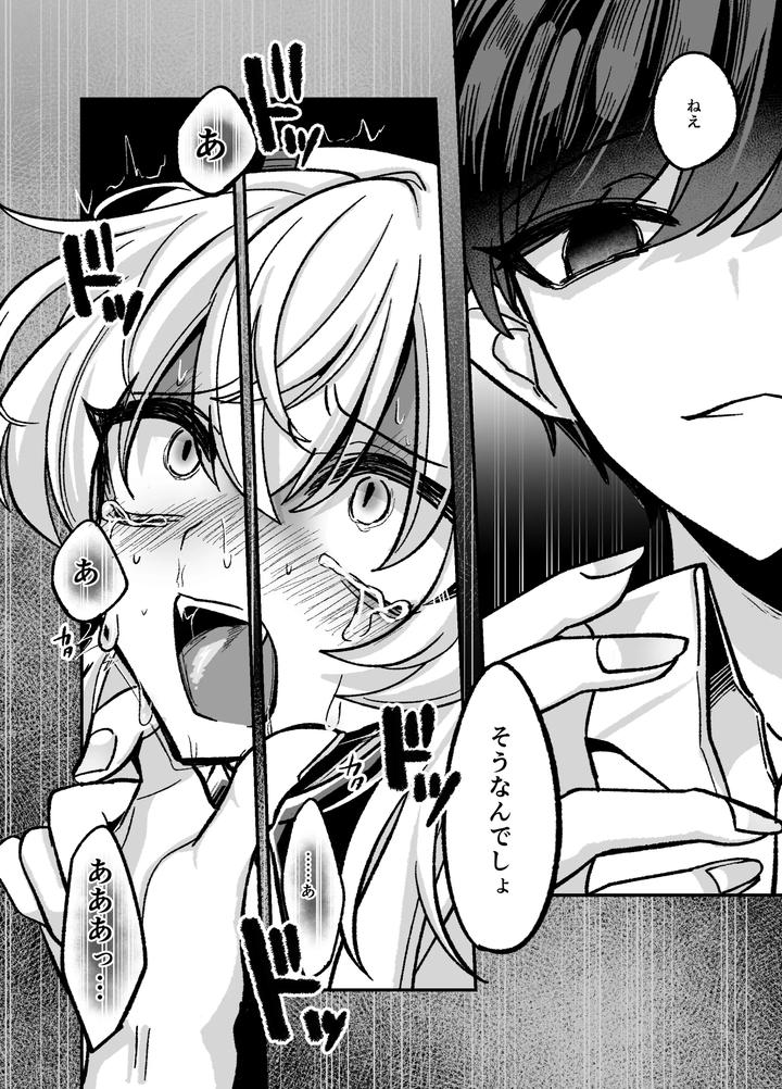 A-Book-About-A-Socially-Awkward-Succubus-Male-Who-Humiliatingly-Begs-On-His-Knees-To-Be-Impregnated-By-Kanshouyaku-Miska-Jp page 30