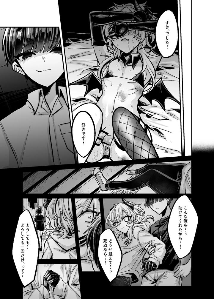 A-Book-About-A-Socially-Awkward-Succubus-Male-Who-Humiliatingly-Begs-On-His-Knees-To-Be-Impregnated-By-Kanshouyaku-Miska-Jp page 31