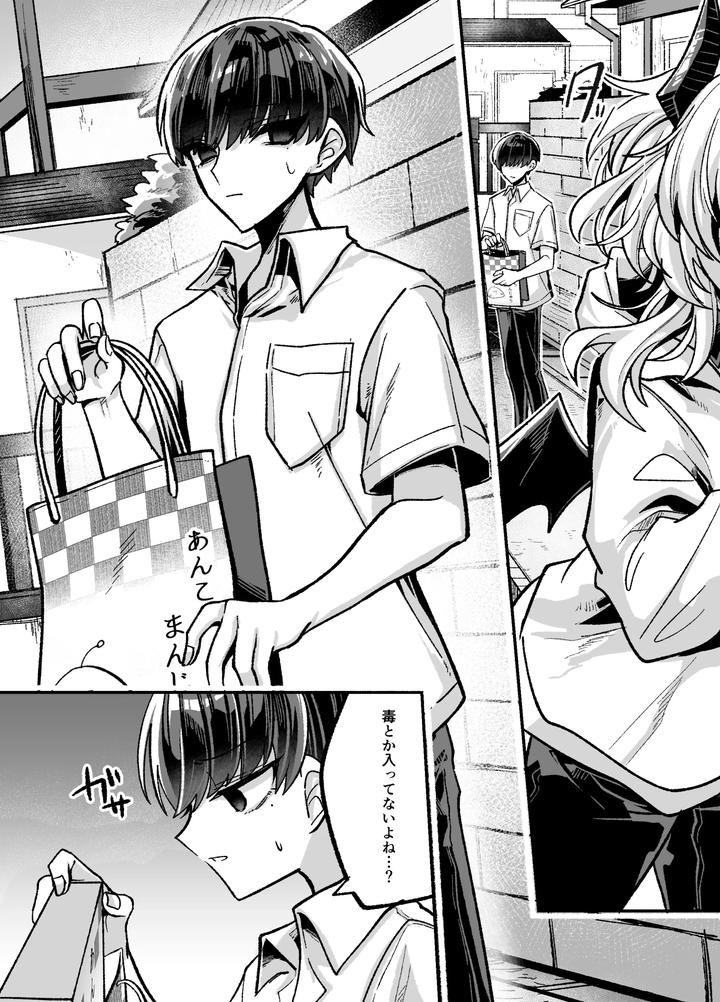 A-Book-About-A-Socially-Awkward-Succubus-Male-Who-Humiliatingly-Begs-On-His-Knees-To-Be-Impregnated-By-Kanshouyaku-Miska-Jp page 38