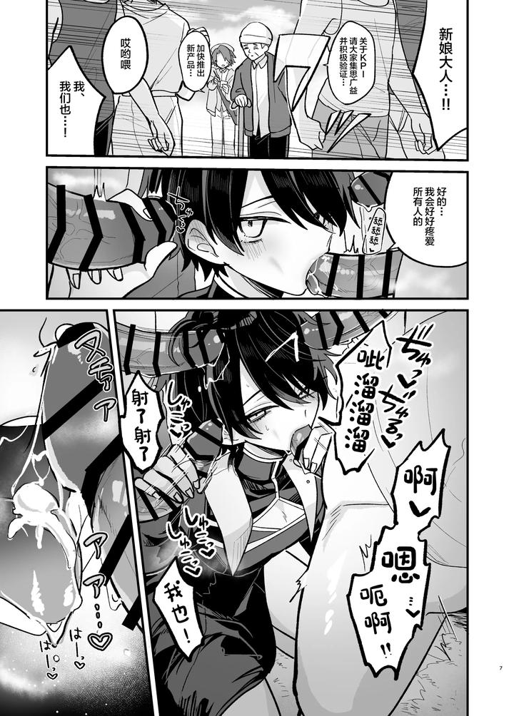A-Book-About-A-Village-With-Old-Customs-Where-It-Is-Rumored-That-A-Handsome-Young-Man-Will-Perform-Sexual-Acts-On-You-With-A-Straight-Face-By-Kanshouyaku-Miska-Chn page 7