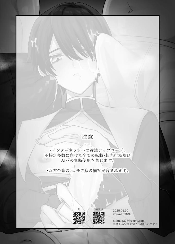 A-Book-About-A-Village-With-Old-Customs-Where-It-Is-Rumored-That-A-Handsome-Young-Man-Will-Perform-Sexual-Acts-On-You-With-A-Straight-Face-By-Kanshouyaku-Miska-Jp page 2