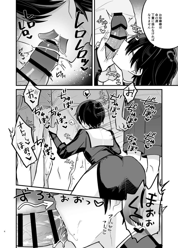 A-Book-About-A-Village-With-Old-Customs-Where-It-Is-Rumored-That-A-Handsome-Young-Man-Will-Perform-Sexual-Acts-On-You-With-A-Straight-Face-By-Kanshouyaku-Miska-Jp page 6