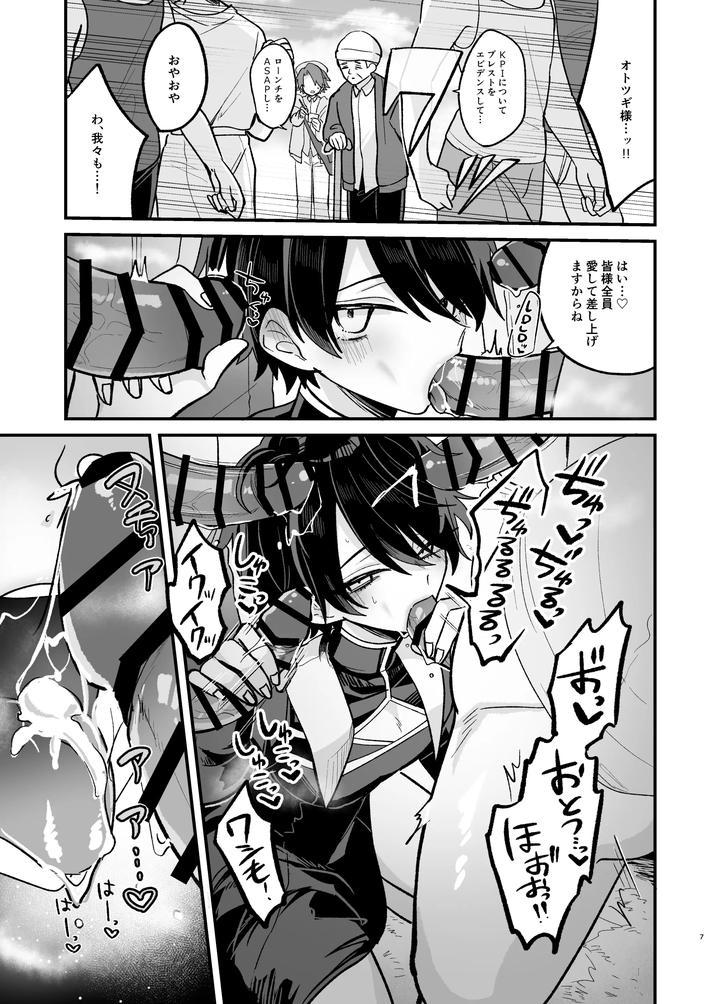 A-Book-About-A-Village-With-Old-Customs-Where-It-Is-Rumored-That-A-Handsome-Young-Man-Will-Perform-Sexual-Acts-On-You-With-A-Straight-Face-By-Kanshouyaku-Miska-Jp page 7