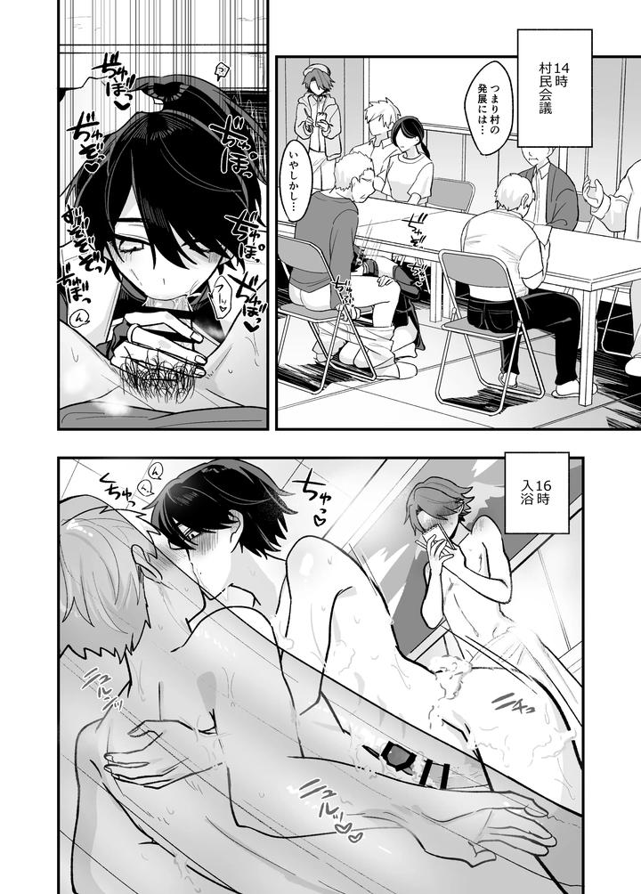 A-Book-About-A-Village-With-Old-Customs-Where-It-Is-Rumored-That-A-Handsome-Young-Man-Will-Perform-Sexual-Acts-On-You-With-A-Straight-Face-By-Kanshouyaku-Miska-Jp page 12