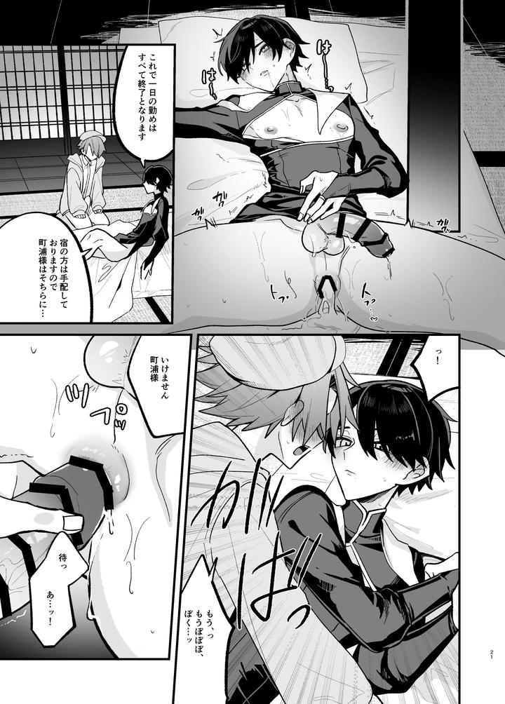 A-Book-About-A-Village-With-Old-Customs-Where-It-Is-Rumored-That-A-Handsome-Young-Man-Will-Perform-Sexual-Acts-On-You-With-A-Straight-Face-By-Kanshouyaku-Miska-Jp page 21