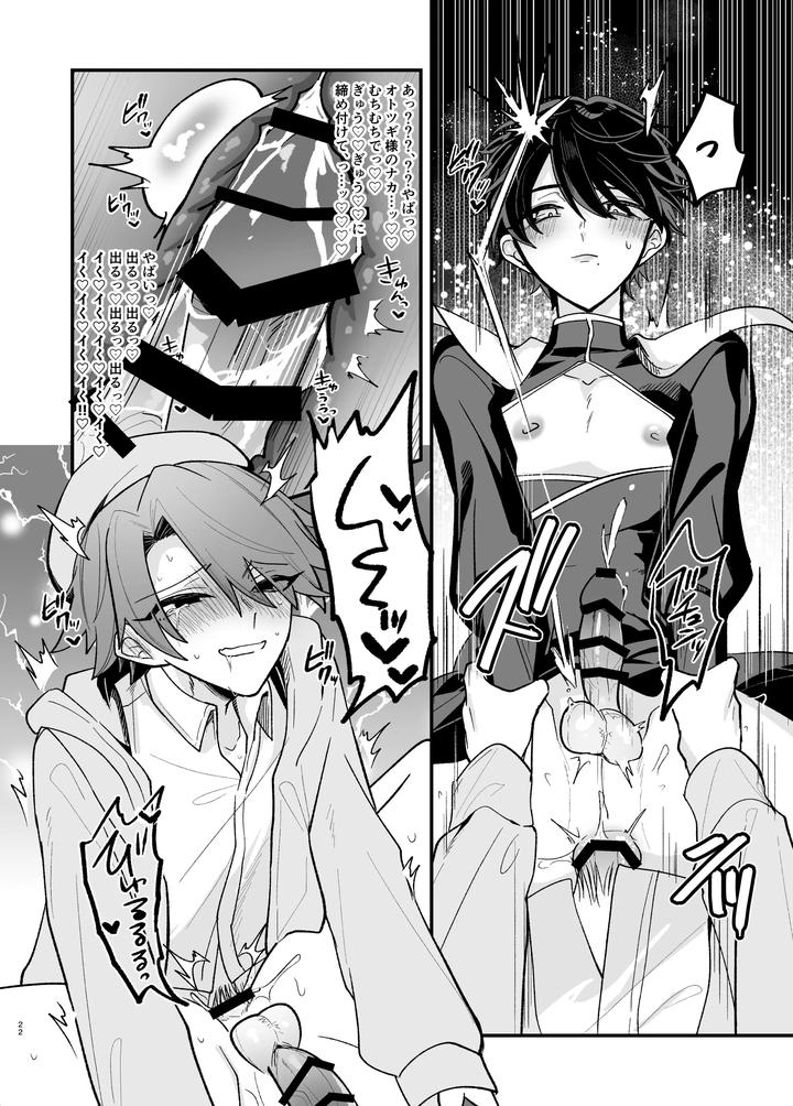 A-Book-About-A-Village-With-Old-Customs-Where-It-Is-Rumored-That-A-Handsome-Young-Man-Will-Perform-Sexual-Acts-On-You-With-A-Straight-Face-By-Kanshouyaku-Miska-Jp page 22