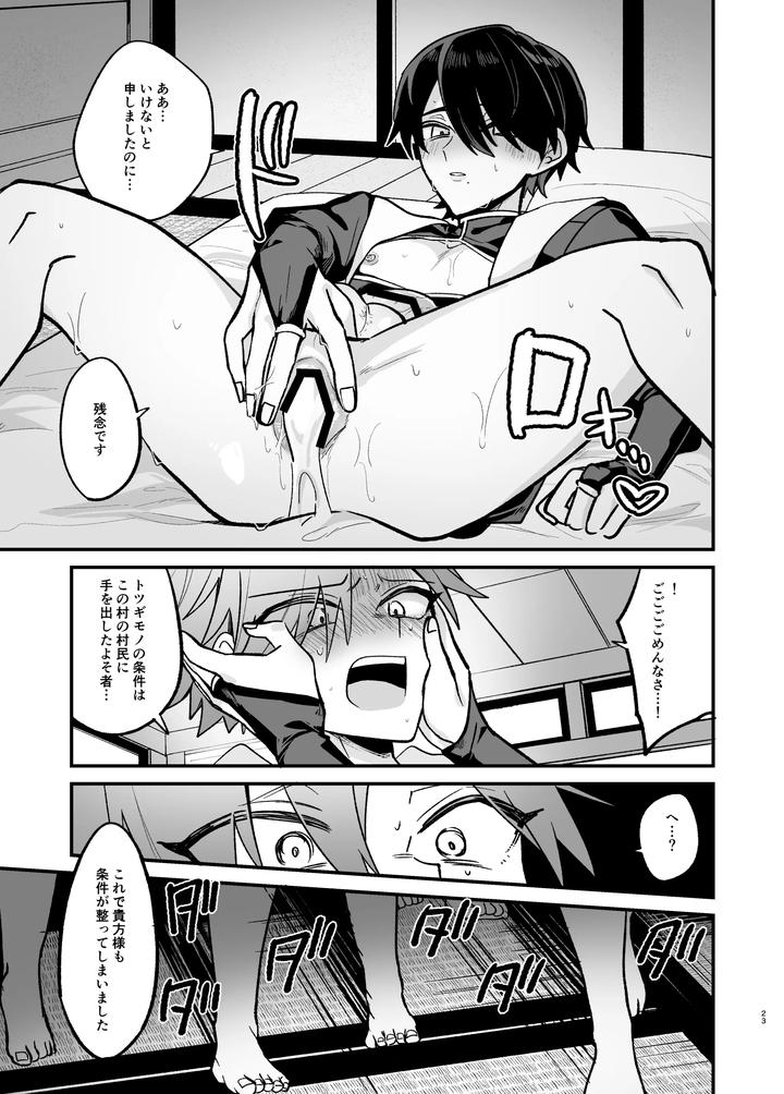 A-Book-About-A-Village-With-Old-Customs-Where-It-Is-Rumored-That-A-Handsome-Young-Man-Will-Perform-Sexual-Acts-On-You-With-A-Straight-Face-By-Kanshouyaku-Miska-Jp page 23