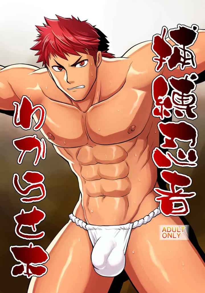 Original BL manga "A-Book-About-Capturing-And-Disciplining-A-Ninja-By-Club-Z-Hinata-Yagaki-Eng" cover image