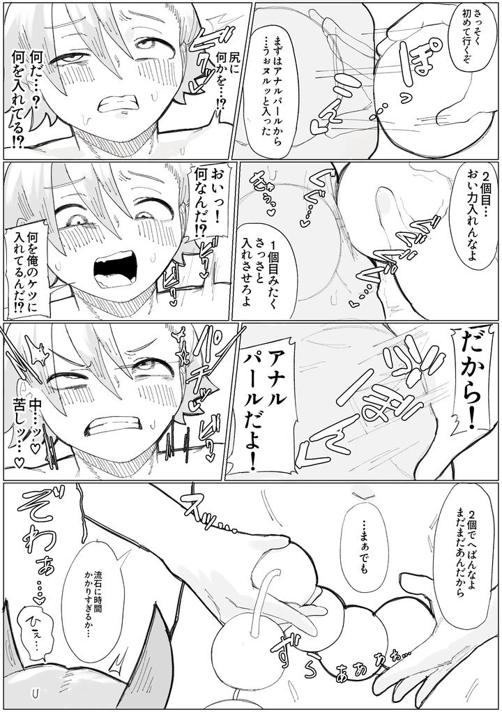 A-Book-About-Forcibly-Defeating-A-Sealed-Immortal-Male-Demon-Lord-Using-Time-Stop-Gun-Thrusts-By-Tamaseki-Tabito-Tabibito-Jp page 8