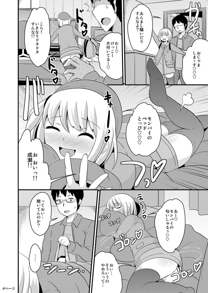 A-Book-About-Gay-Sex-With-That-Femboys-Pee-Hole-While-He-Sleeps-By-Chinzurena-Jp page 3