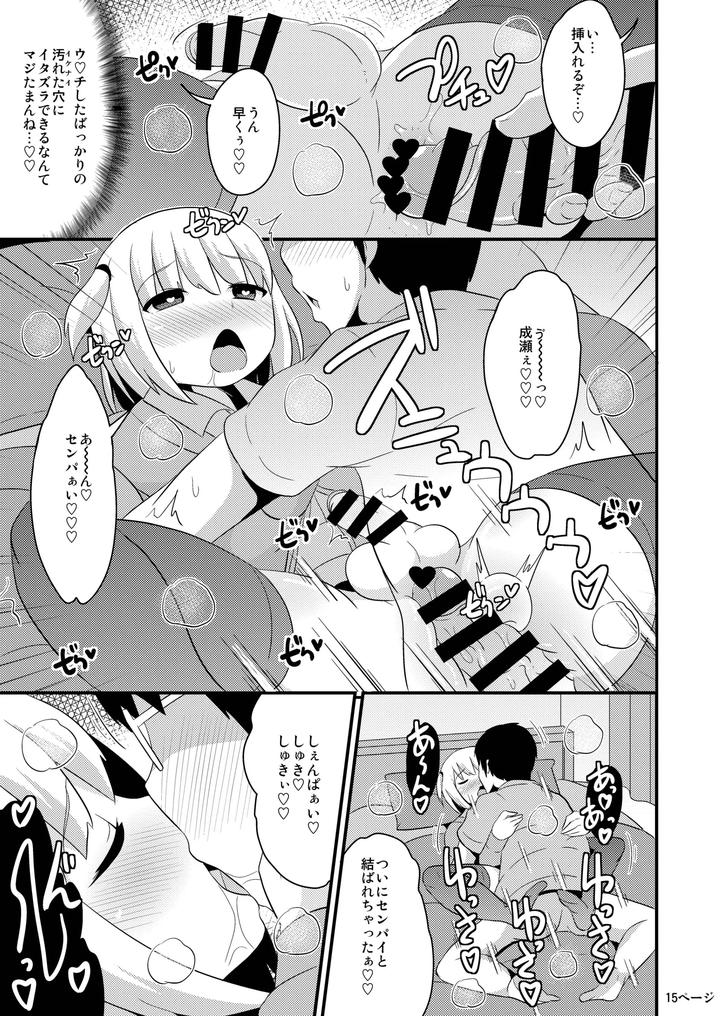 A-Book-About-Gay-Sex-With-That-Femboys-Pee-Hole-While-He-Sleeps-By-Chinzurena-Jp page 14