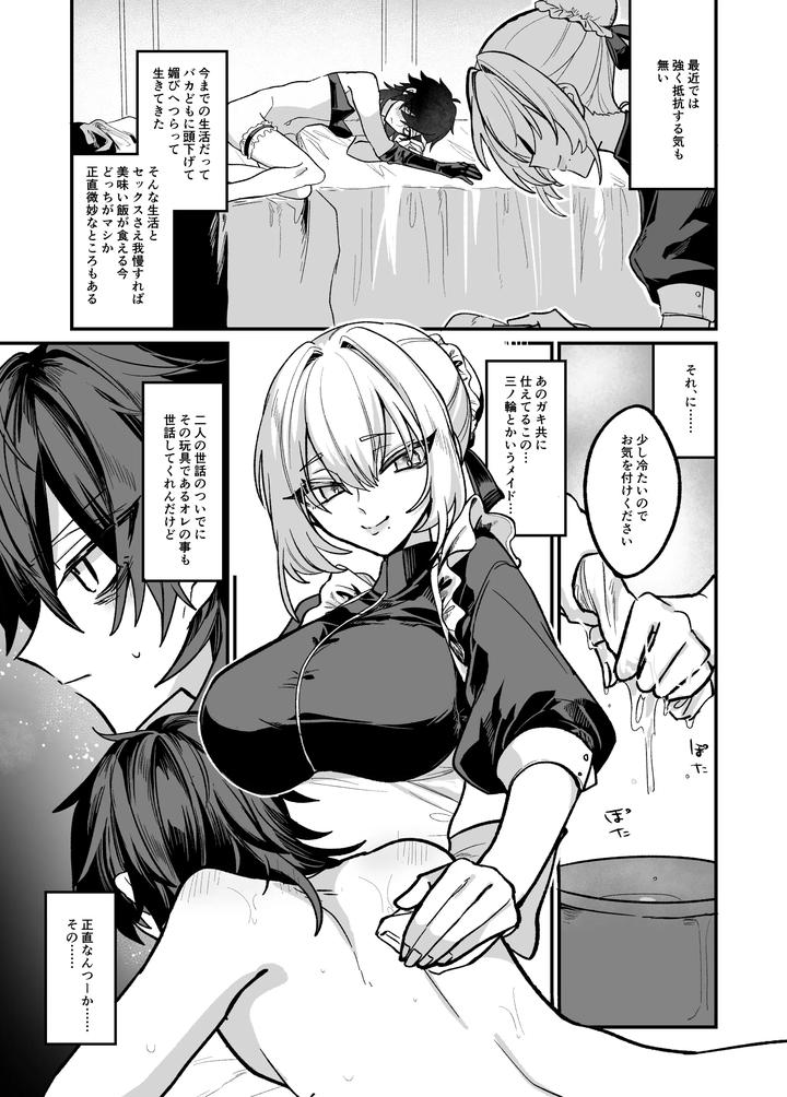A-Book-About-Getting-Naughty-Punishments-From-Jealous-Twins-By-Kanshouyaku-Miska-Jp page 5