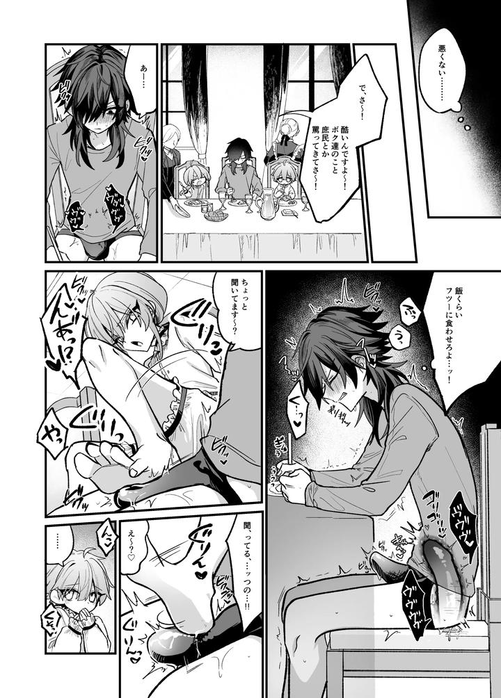 A-Book-About-Getting-Naughty-Punishments-From-Jealous-Twins-By-Kanshouyaku-Miska-Jp page 6