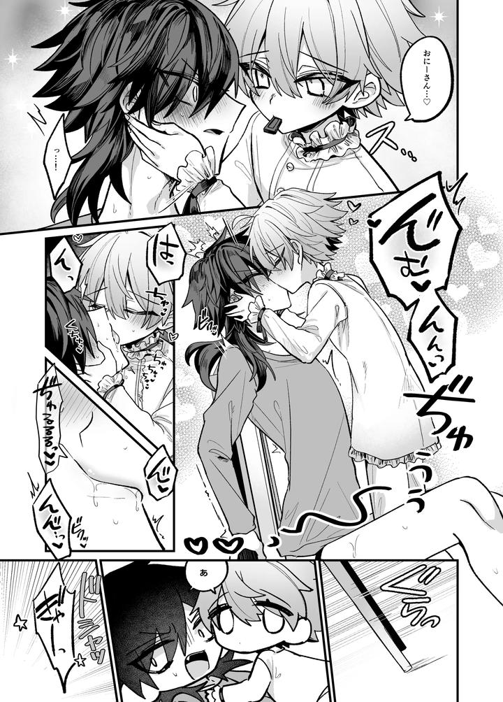 A-Book-About-Getting-Naughty-Punishments-From-Jealous-Twins-By-Kanshouyaku-Miska-Jp page 7