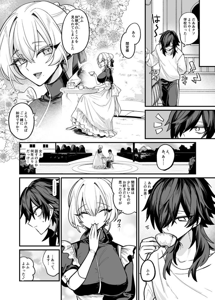 A-Book-About-Getting-Naughty-Punishments-From-Jealous-Twins-By-Kanshouyaku-Miska-Jp page 8