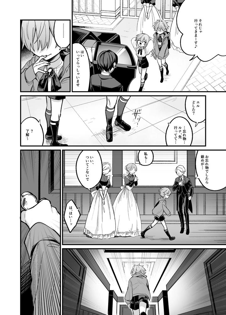 A-Book-About-Getting-Naughty-Punishments-From-Jealous-Twins-By-Kanshouyaku-Miska-Jp page 10
