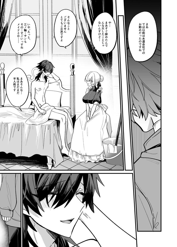 A-Book-About-Getting-Naughty-Punishments-From-Jealous-Twins-By-Kanshouyaku-Miska-Jp page 11
