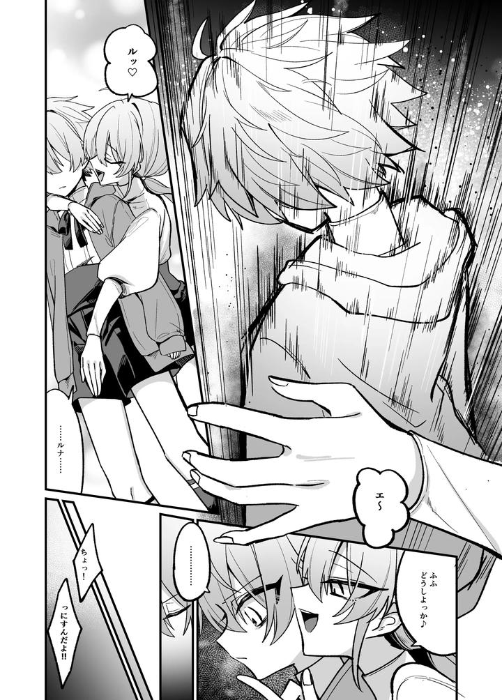A-Book-About-Getting-Naughty-Punishments-From-Jealous-Twins-By-Kanshouyaku-Miska-Jp page 12