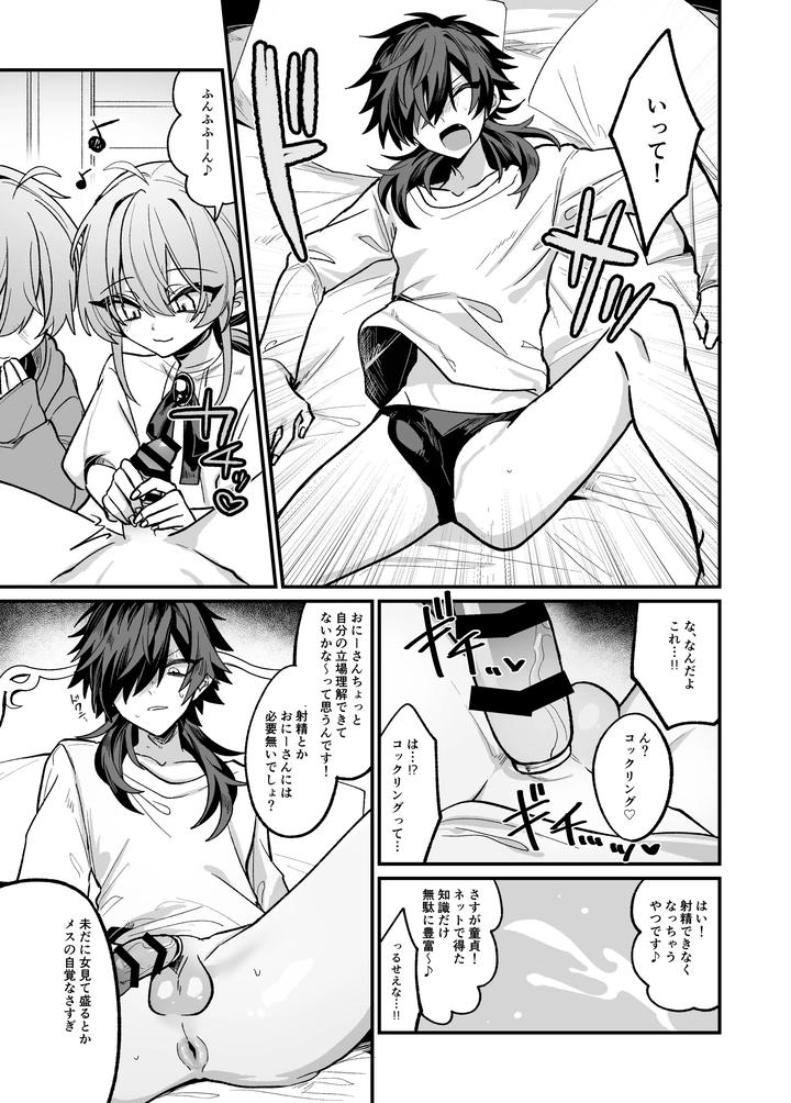 A-Book-About-Getting-Naughty-Punishments-From-Jealous-Twins-By-Kanshouyaku-Miska-Jp page 13