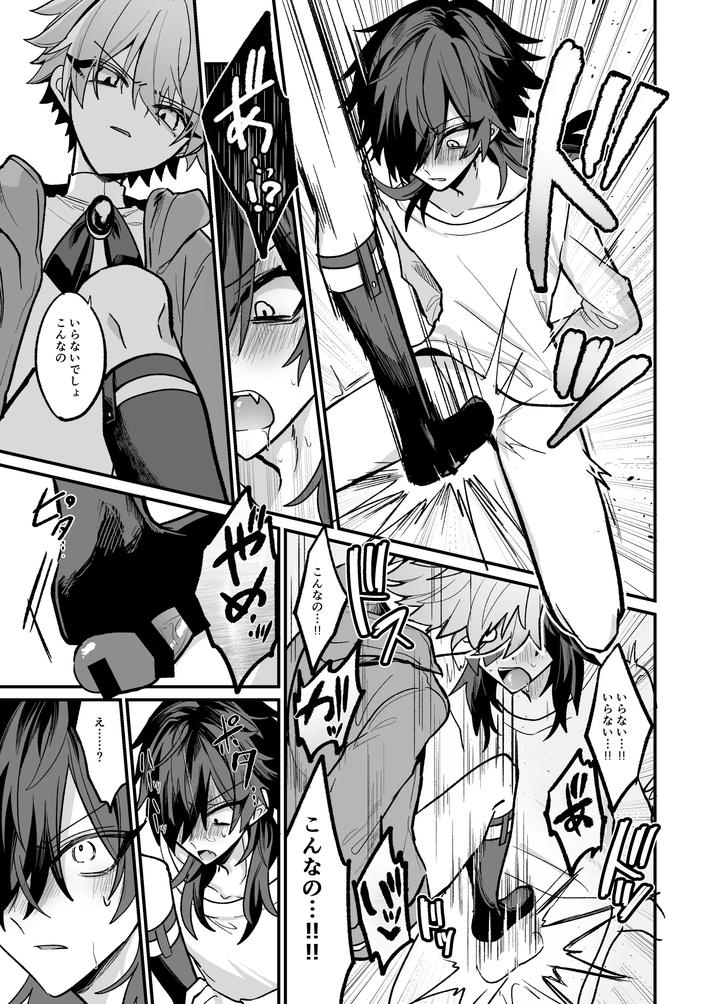 A-Book-About-Getting-Naughty-Punishments-From-Jealous-Twins-By-Kanshouyaku-Miska-Jp page 21