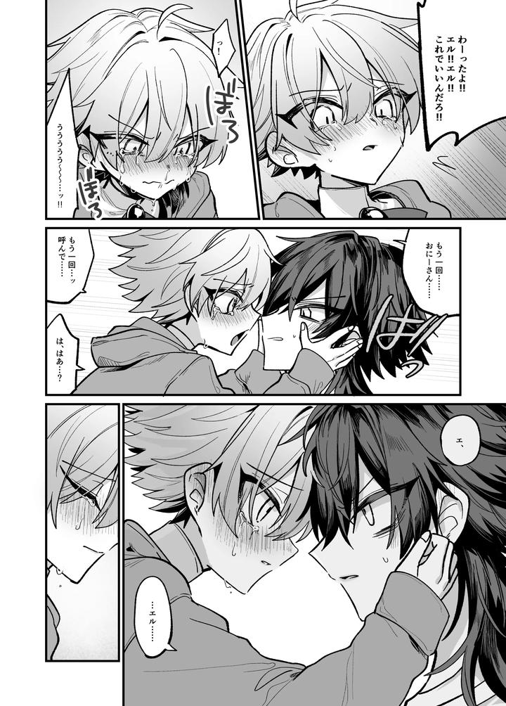 A-Book-About-Getting-Naughty-Punishments-From-Jealous-Twins-By-Kanshouyaku-Miska-Jp page 24
