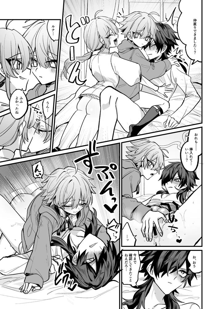 A-Book-About-Getting-Naughty-Punishments-From-Jealous-Twins-By-Kanshouyaku-Miska-Jp page 25