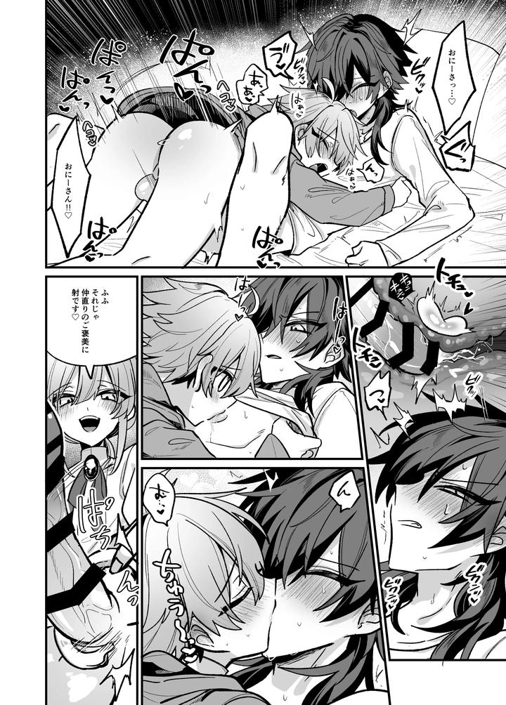 A-Book-About-Getting-Naughty-Punishments-From-Jealous-Twins-By-Kanshouyaku-Miska-Jp page 26