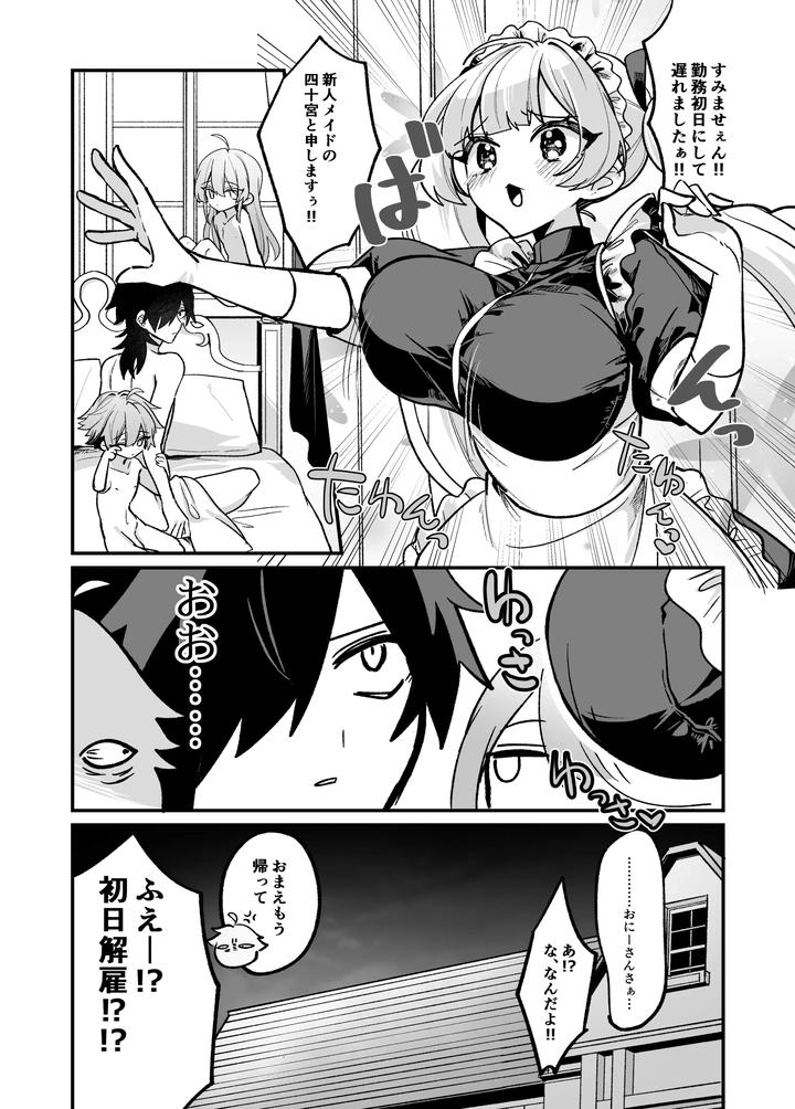 A-Book-About-Getting-Naughty-Punishments-From-Jealous-Twins-By-Kanshouyaku-Miska-Jp page 30