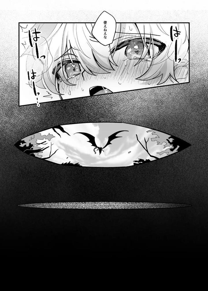 A-Book-About-Imprisoning-And-Training-A-Succubus-And-Forcing-Into-An-Engagement-By-Kanshouyaku-Miska-Jp page 5