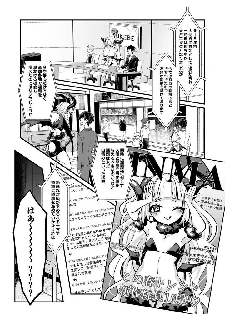 A-Book-About-Imprisoning-And-Training-A-Succubus-And-Forcing-Into-An-Engagement-By-Kanshouyaku-Miska-Jp page 6