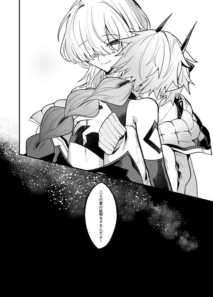 A-Book-About-Imprisoning-And-Training-A-Succubus-And-Forcing-Into-An-Engagement-By-Kanshouyaku-Miska-Jp page 11