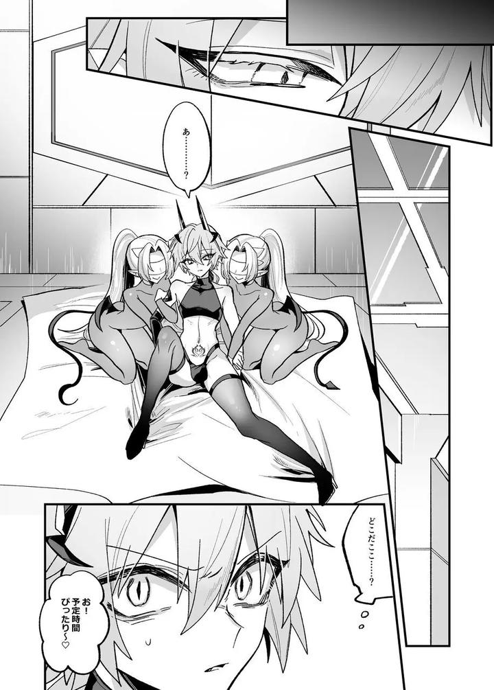 A-Book-About-Imprisoning-And-Training-A-Succubus-And-Forcing-Into-An-Engagement-By-Kanshouyaku-Miska-Jp page 12