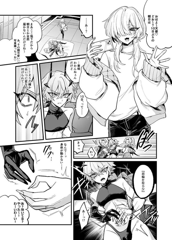A-Book-About-Imprisoning-And-Training-A-Succubus-And-Forcing-Into-An-Engagement-By-Kanshouyaku-Miska-Jp page 13