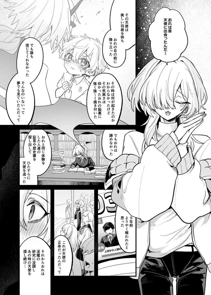 A-Book-About-Imprisoning-And-Training-A-Succubus-And-Forcing-Into-An-Engagement-By-Kanshouyaku-Miska-Jp page 17