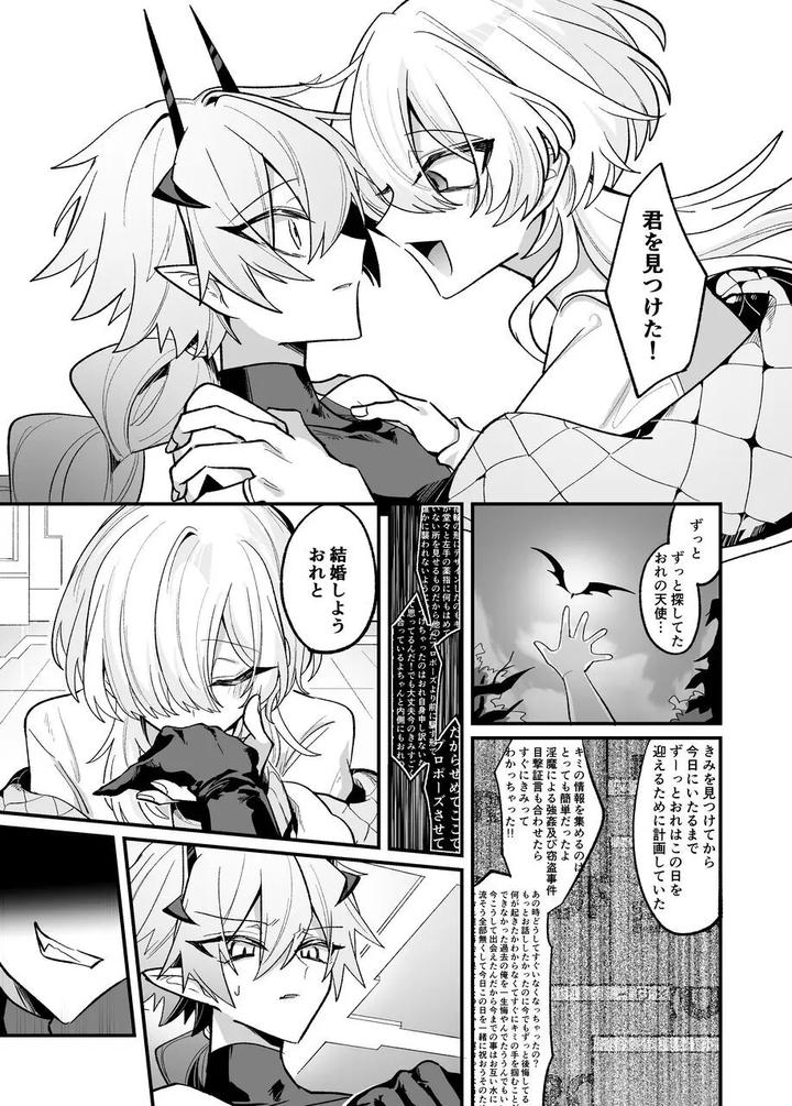 A-Book-About-Imprisoning-And-Training-A-Succubus-And-Forcing-Into-An-Engagement-By-Kanshouyaku-Miska-Jp page 18
