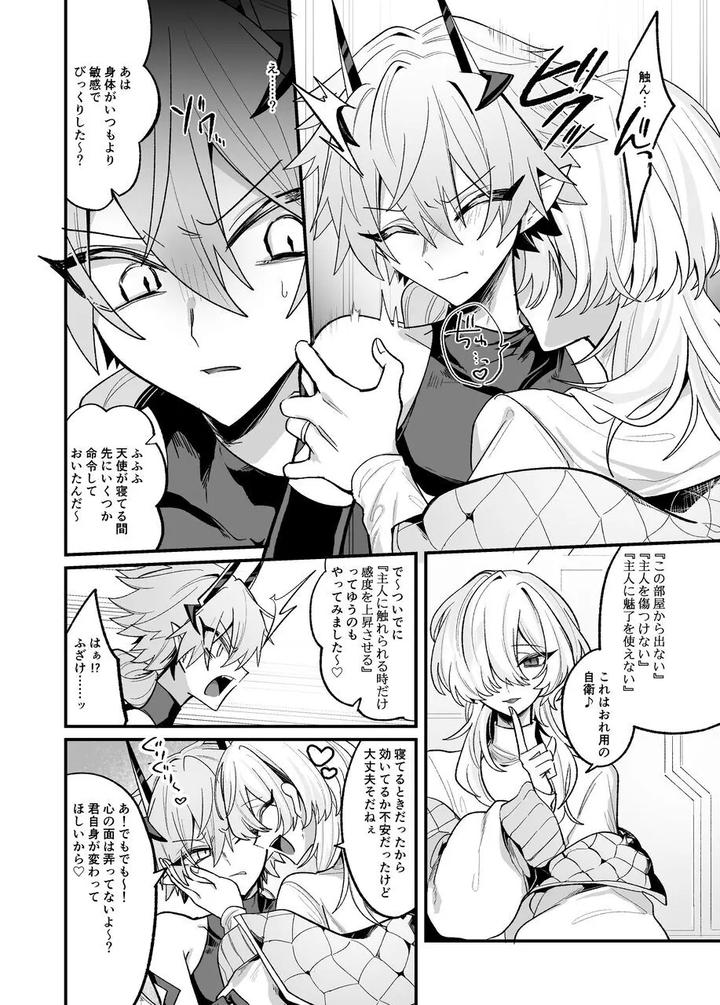 A-Book-About-Imprisoning-And-Training-A-Succubus-And-Forcing-Into-An-Engagement-By-Kanshouyaku-Miska-Jp page 21