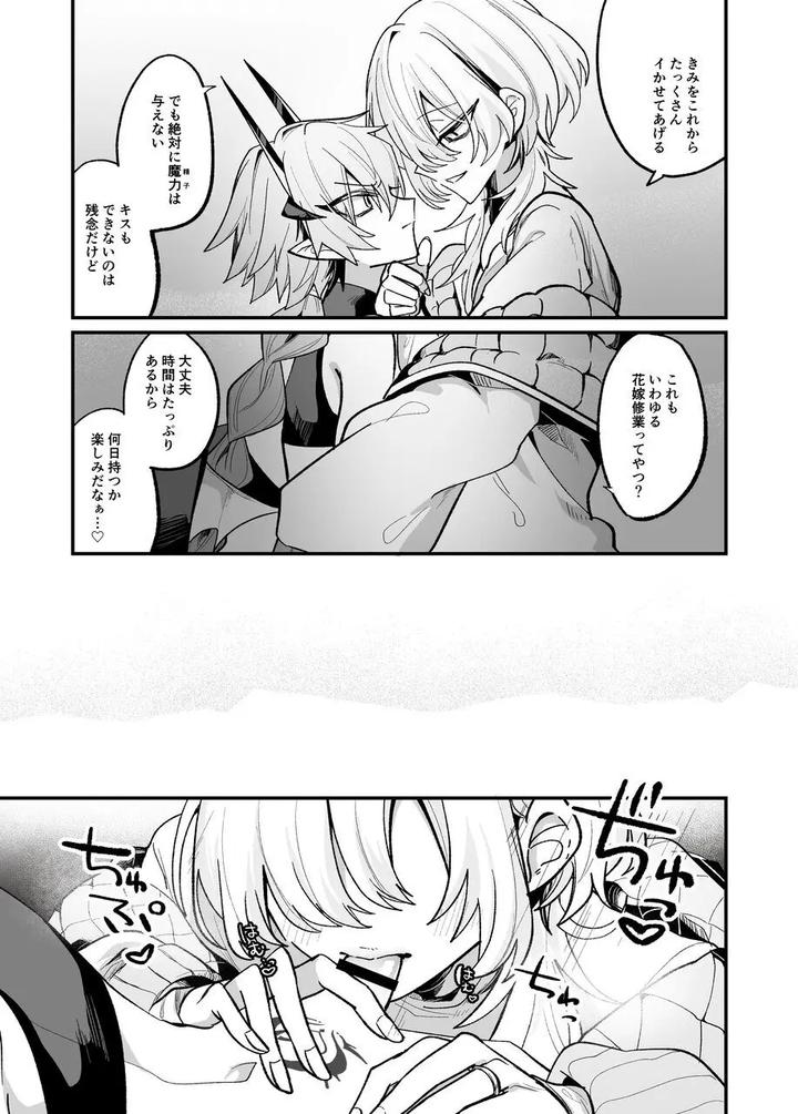 A-Book-About-Imprisoning-And-Training-A-Succubus-And-Forcing-Into-An-Engagement-By-Kanshouyaku-Miska-Jp page 22