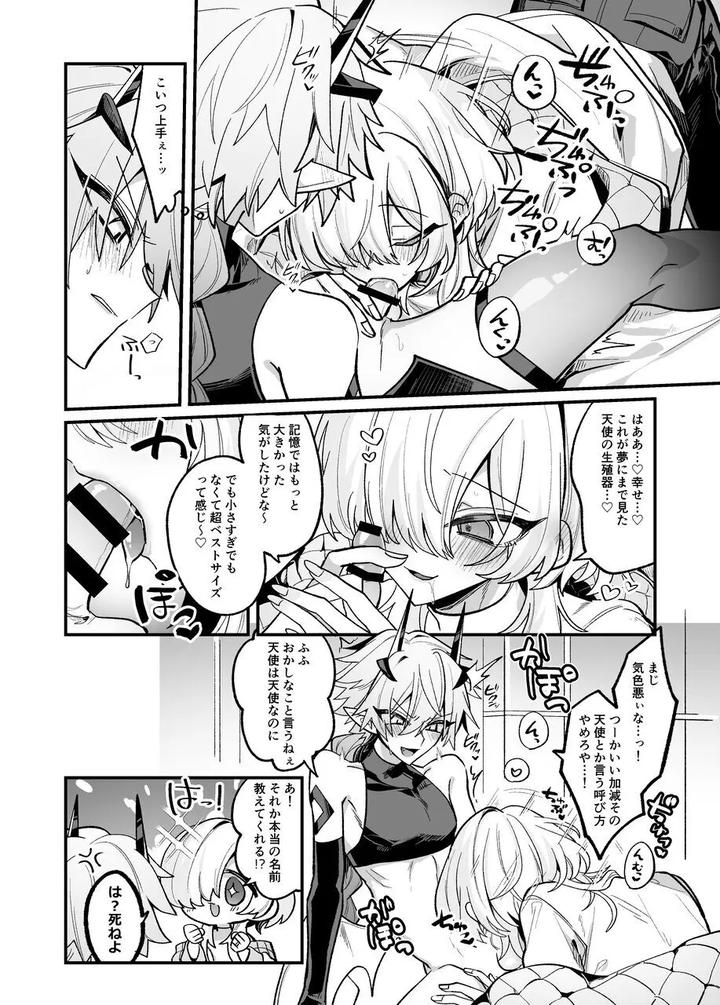 A-Book-About-Imprisoning-And-Training-A-Succubus-And-Forcing-Into-An-Engagement-By-Kanshouyaku-Miska-Jp page 23
