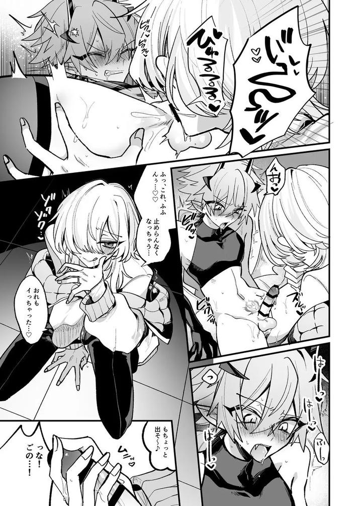 A-Book-About-Imprisoning-And-Training-A-Succubus-And-Forcing-Into-An-Engagement-By-Kanshouyaku-Miska-Jp page 28