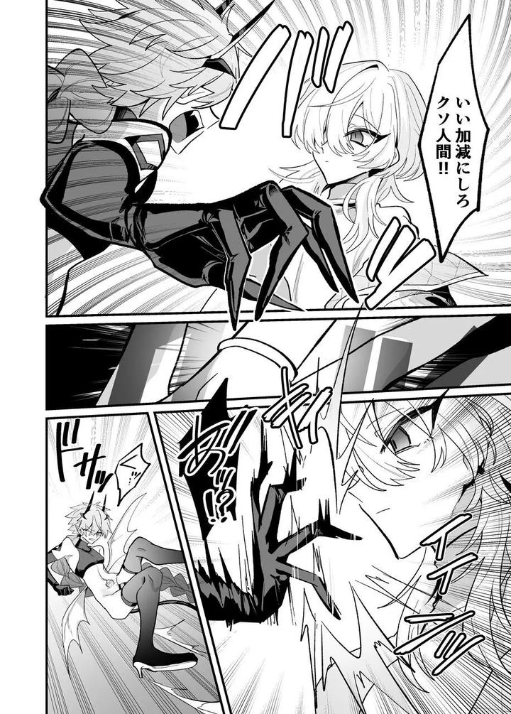 A-Book-About-Imprisoning-And-Training-A-Succubus-And-Forcing-Into-An-Engagement-By-Kanshouyaku-Miska-Jp page 29
